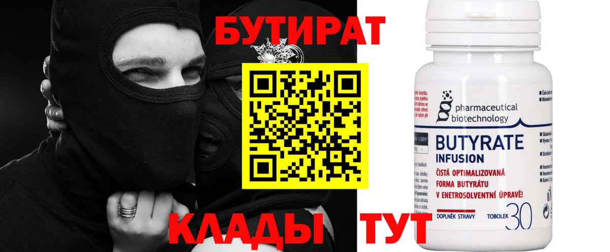 Кольчугино  Бутират GHB  Вход с VPN 