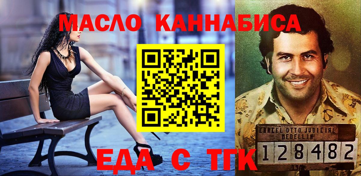 Печенье с ТГК конопля Кольчугино