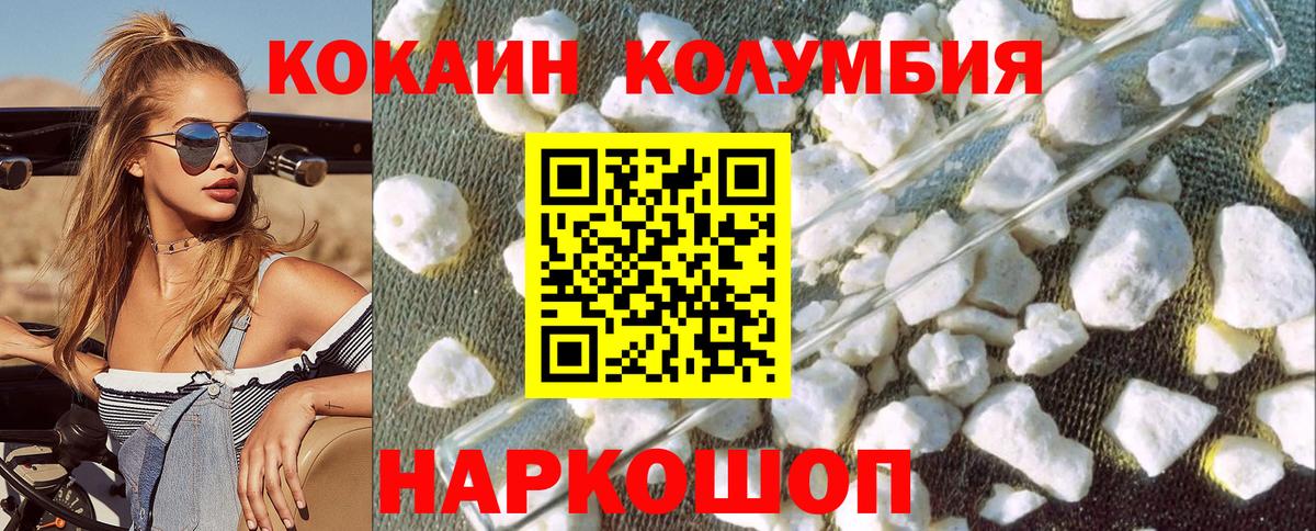 Cocaine Колумбийский  Вход с VPN  Кольчугино 