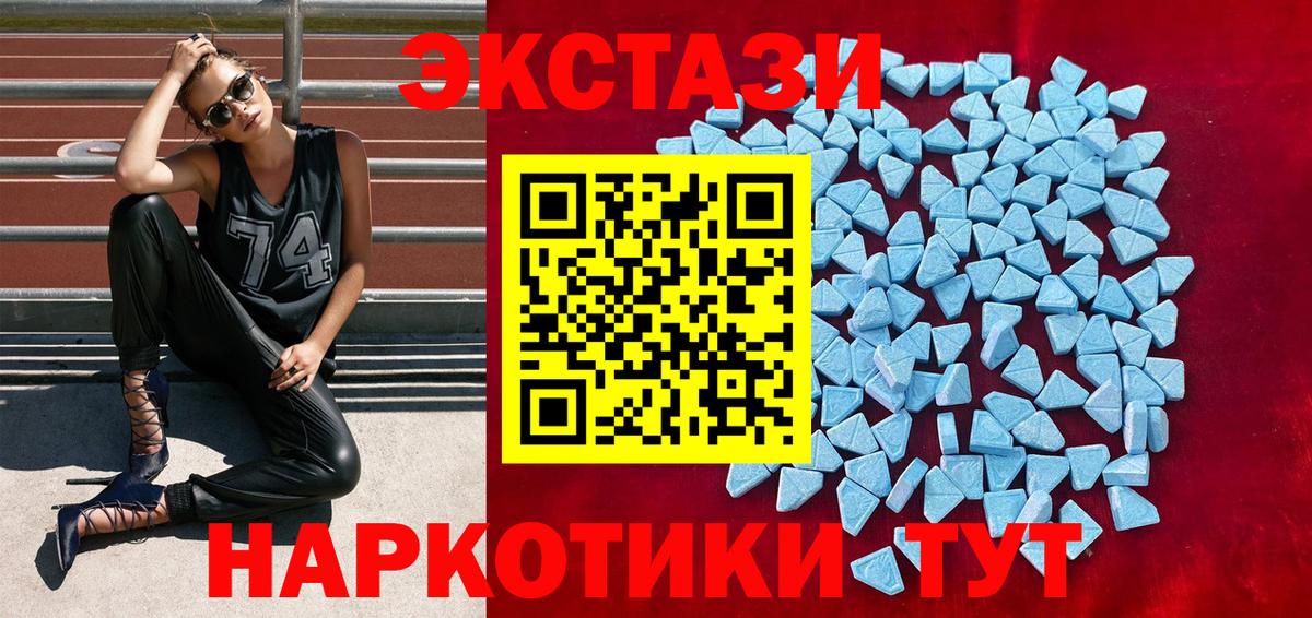 ЭКСТАЗИ 99%  Вход с VPN  Кольчугино 