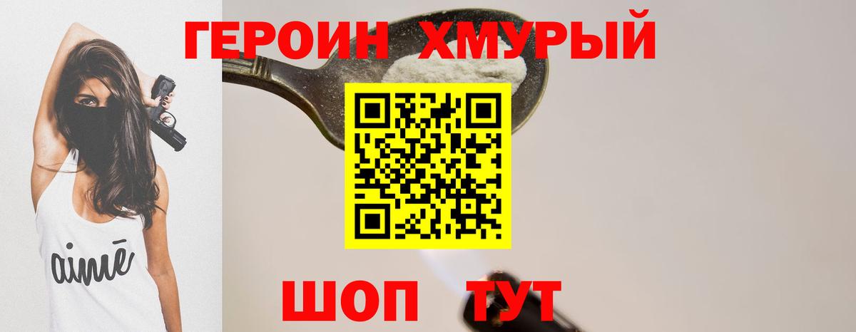Кольчугино  ГЕРОИН VHQ  Героин  Вход с VPN 