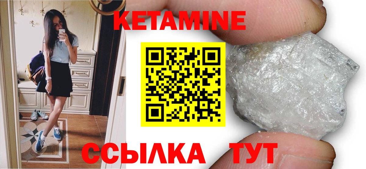 Кольчугино  КЕТАМИН VHQ  Вход с VPN 