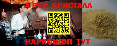 apvp Кулебаки
