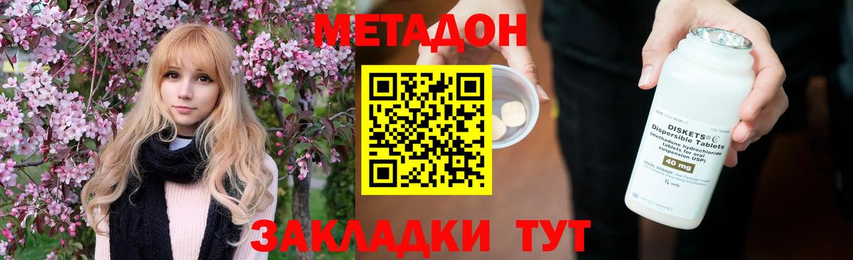 Кольчугино  МЕТАДОН мёд  Вход с VPN 