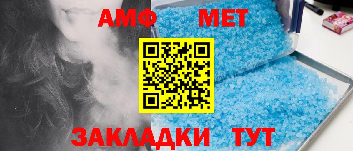 МЕТАМФЕТАМИН витя Кольчугино