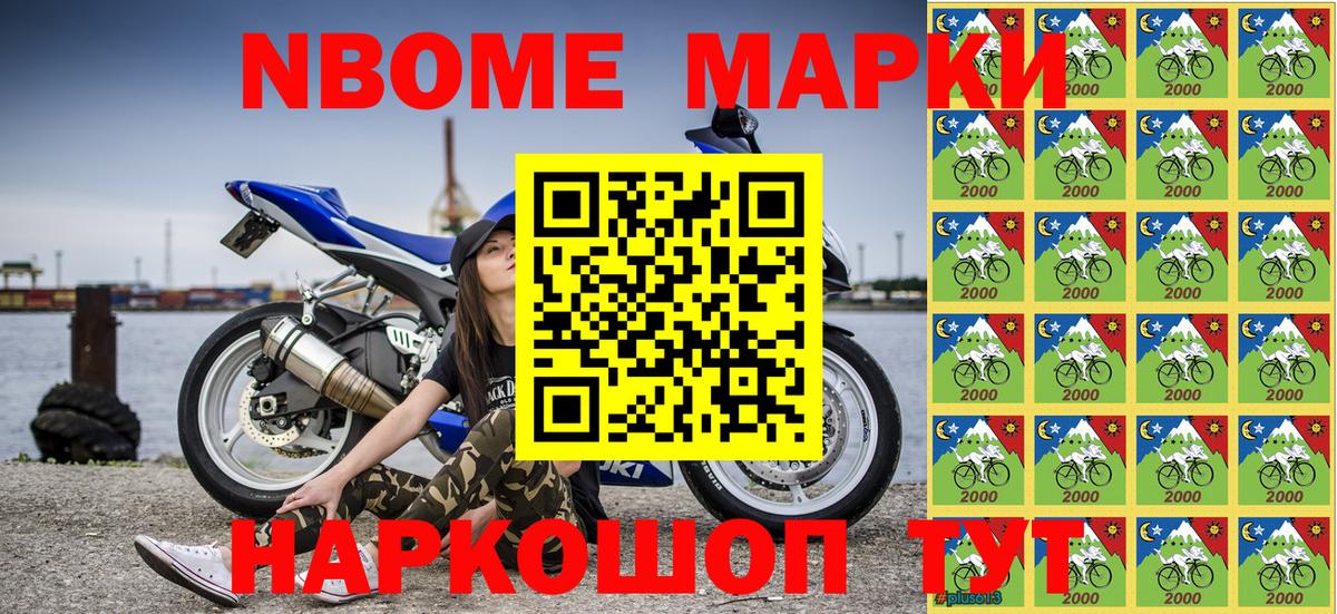 Кольчугино  Марки NBOMe  Вход с VPN  Наркотические марки 1,5мг  Наркотические марки 1,5мг 