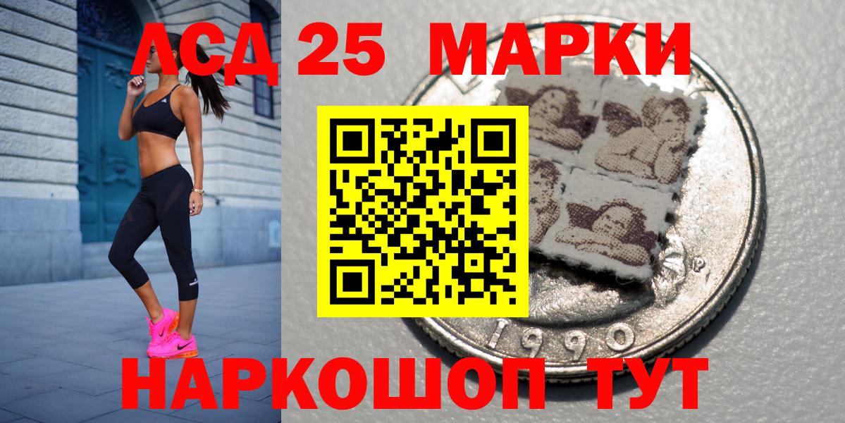 Марки 25I-NBOMe 1500мкг Кольчугино