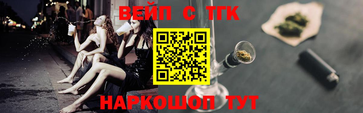 ТГК концентрат  Вход с VPN  ТГК концентрат  Кольчугино 